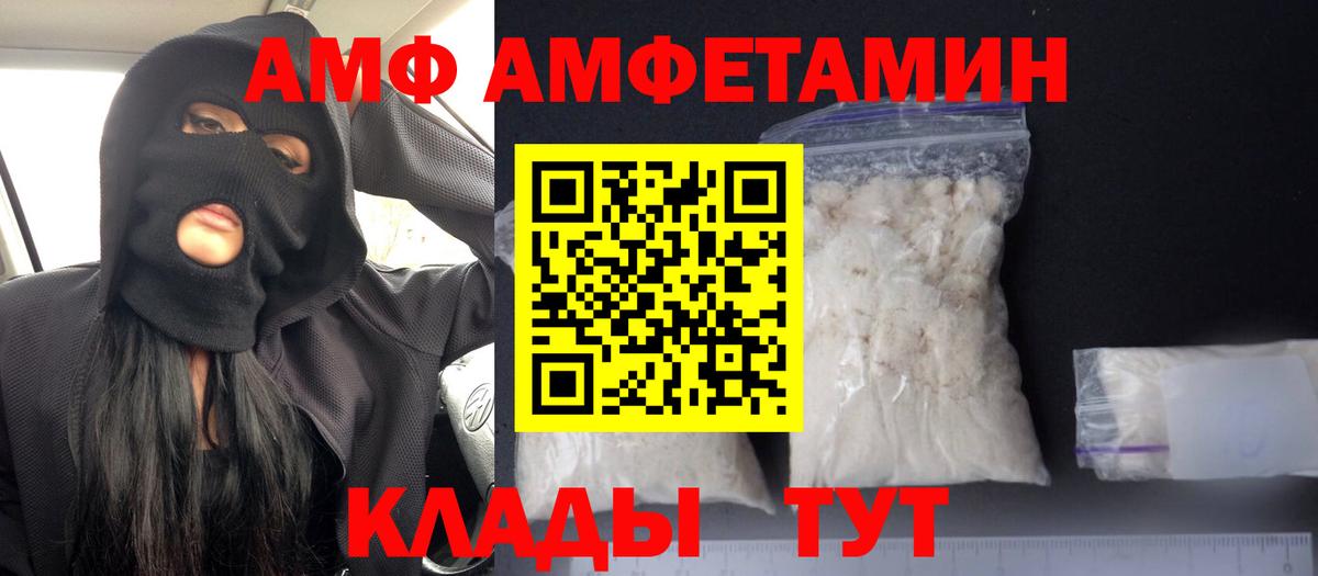 Амфетамин Premium  Вход с VPN  АМФЕТАМИН  Amphetamine  Тимашёвск 