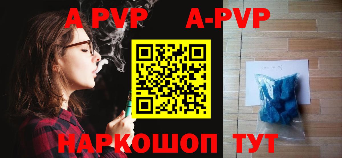 APVP Соль Тимашёвск