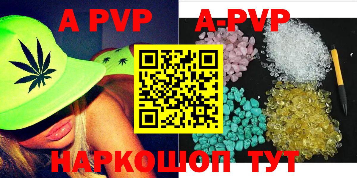 Тимашёвск  Альфа ПВП СК КРИС  Вход с VPN  A-PVP СК КРИС  Alpha-PVP Crystall 