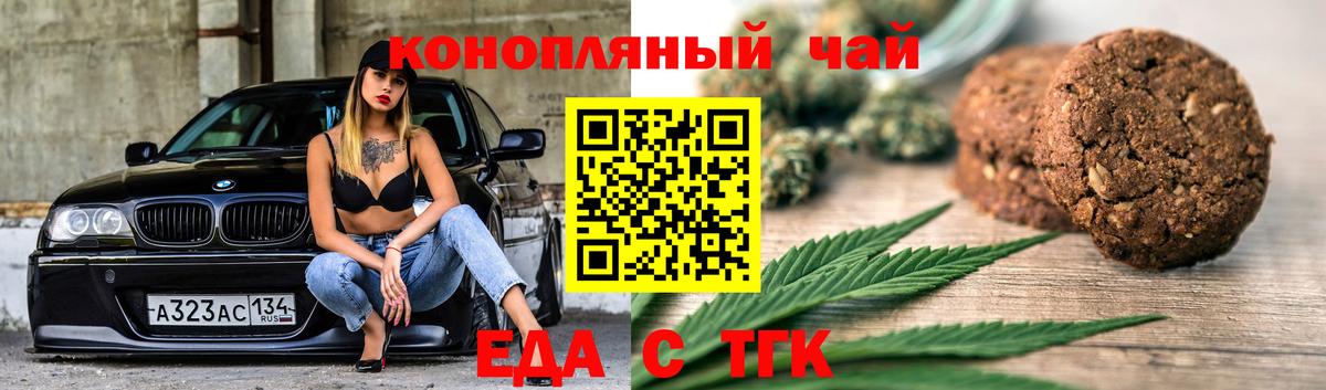 Cannafood марихуана  Вход с VPN  Тимашёвск 