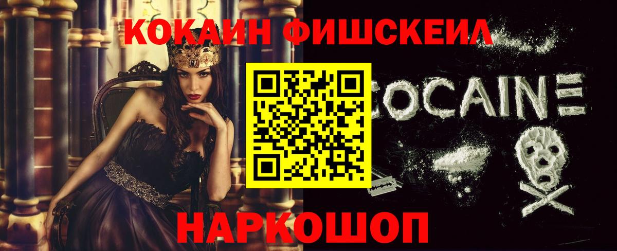 Cocaine 97% Тимашёвск