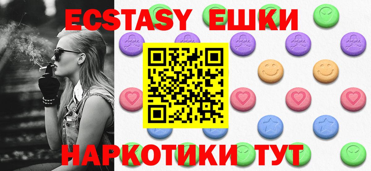 Ecstasy Philipp Plein Тимашёвск