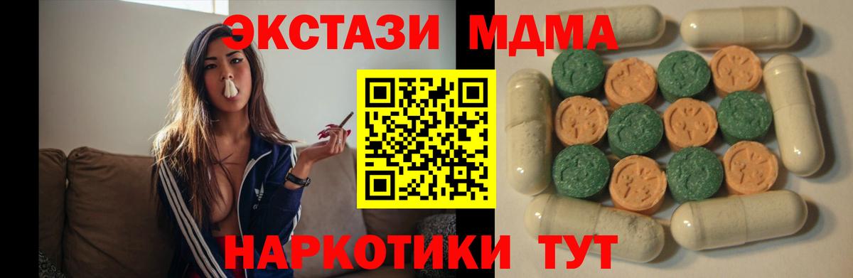 Экстази 300 mg  Экстази VHQ  Тимашёвск  Вход с VPN 