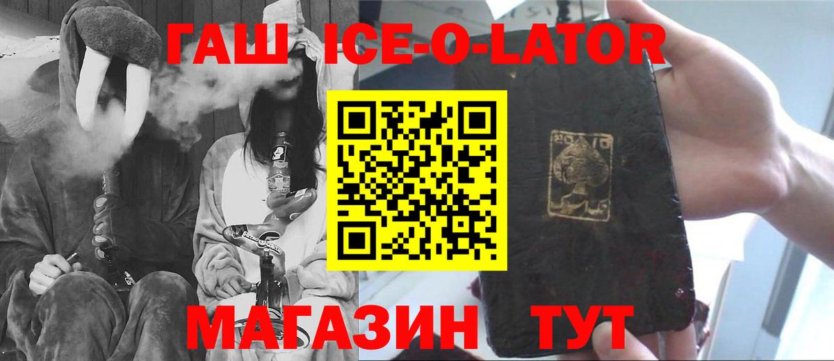 ГАШИШ Premium Тимашёвск