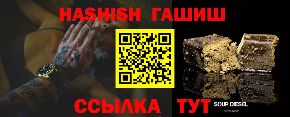 Тимашёвск  ГАШИШ AMNESIA HAZE  Вход с VPN  ГАШ Ice-O-Lator 