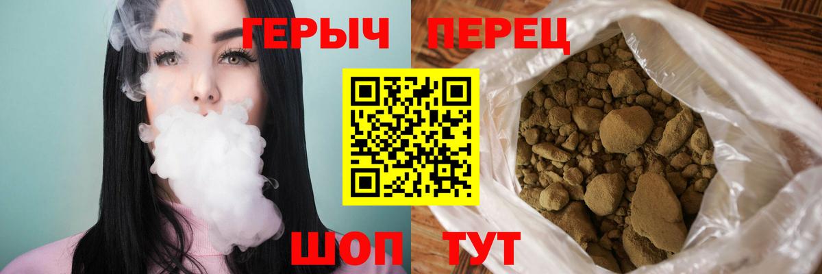 Тимашёвск  ГЕРОИН афганец  Героин  Вход с VPN 