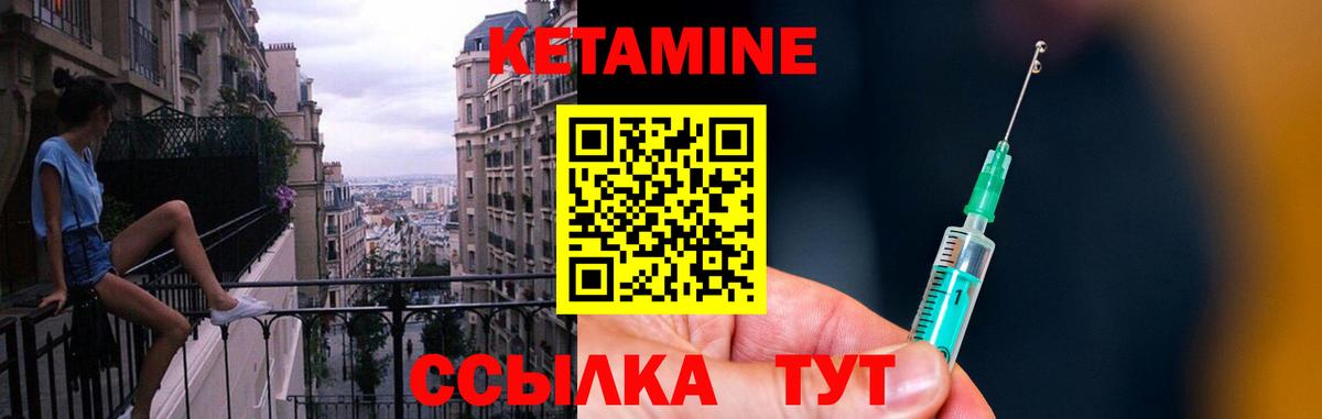 Тимашёвск  КЕТАМИН VHQ  Вход с VPN 