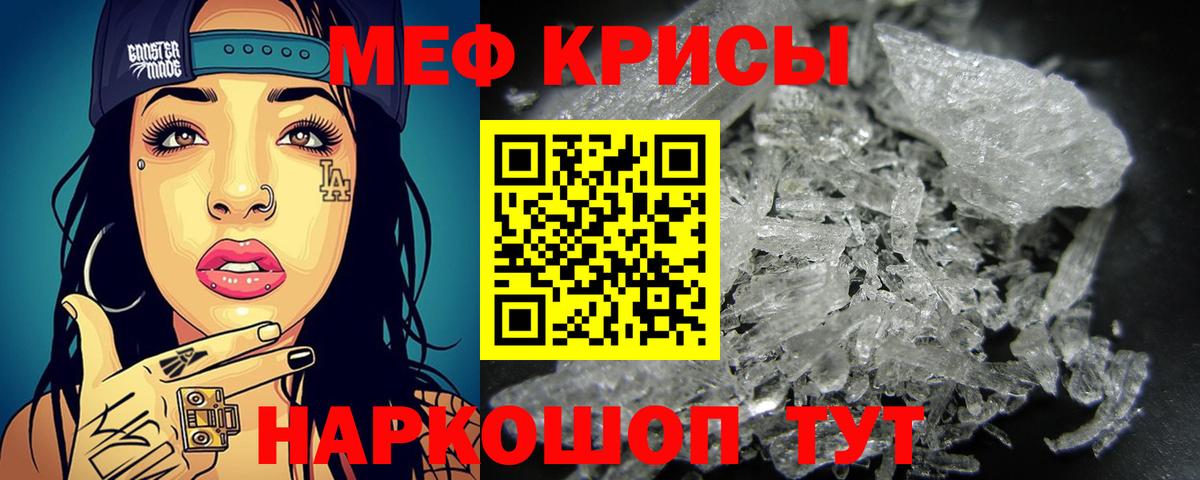 Тимашёвск  Мефедрон  МЕФ  Вход с VPN  МЕФ мука  МЯУ-МЯУ кристаллы 