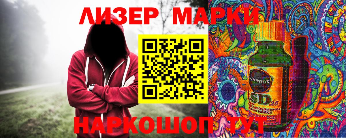 Марки 25I-NBOMe 1,5мг Тимашёвск