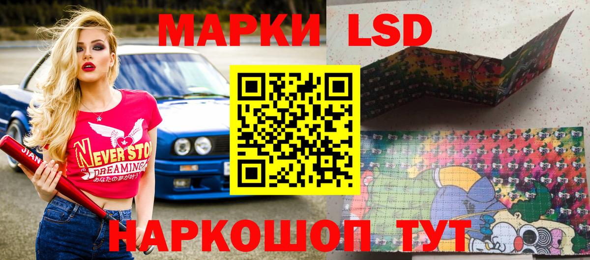 Тимашёвск  Марки 25I-NBOMe 1,8мг  продажа наркотиков  Вход с VPN  Марки NBOMe 