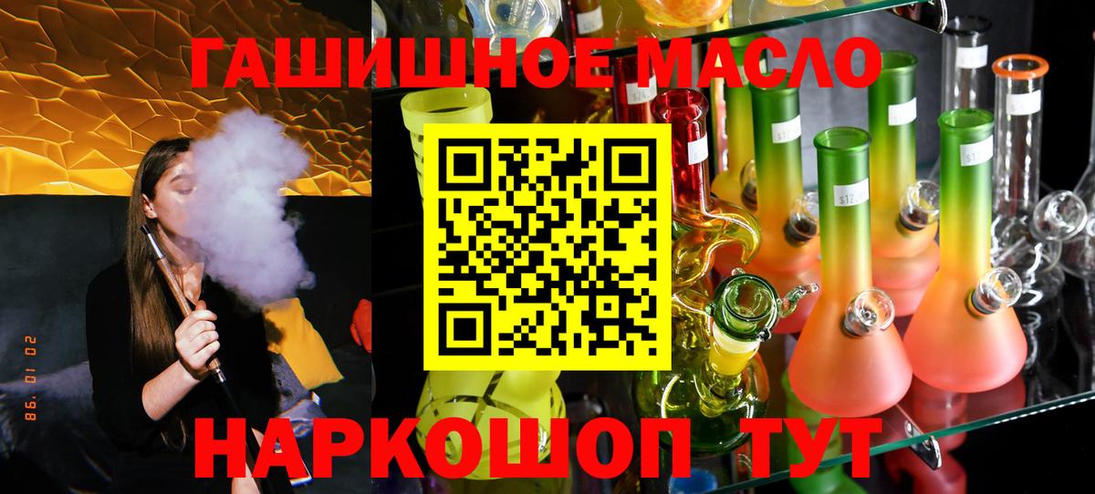 Дистиллят ТГК THC oil  Вход с VPN  Тимашёвск  Дистиллят ТГК концентрат 