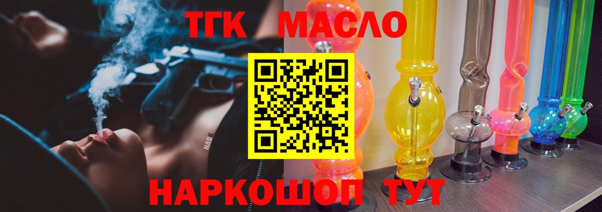 ТГК вейп Тимашёвск